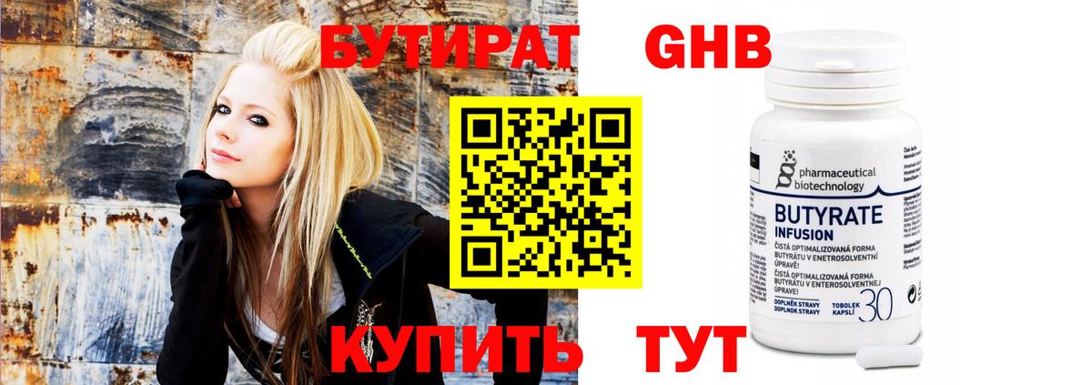 Новозыбков  Бутират  Вход с VPN  БУТИРАТ GHB 