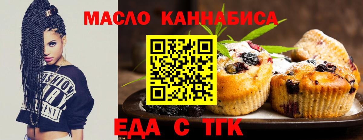 Новозыбков  Cannafood конопля  Вход с VPN 