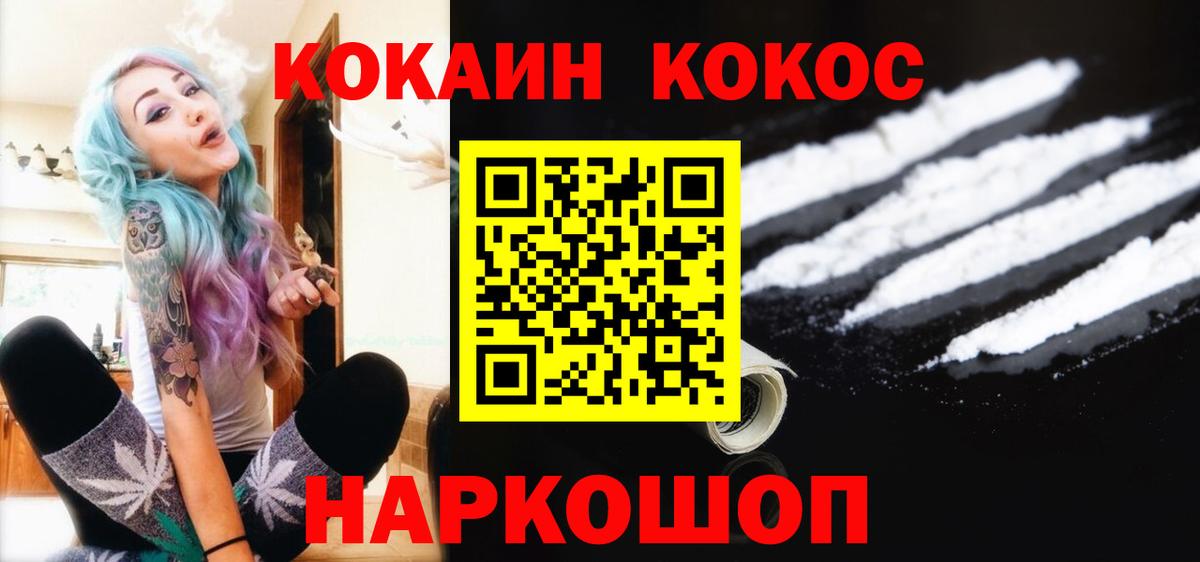 Кокаин Колумбийский Новозыбков