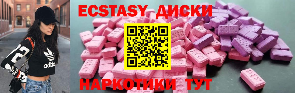 Новозыбков  Ecstasy ешки  Ecstasy XTC  Вход с VPN 