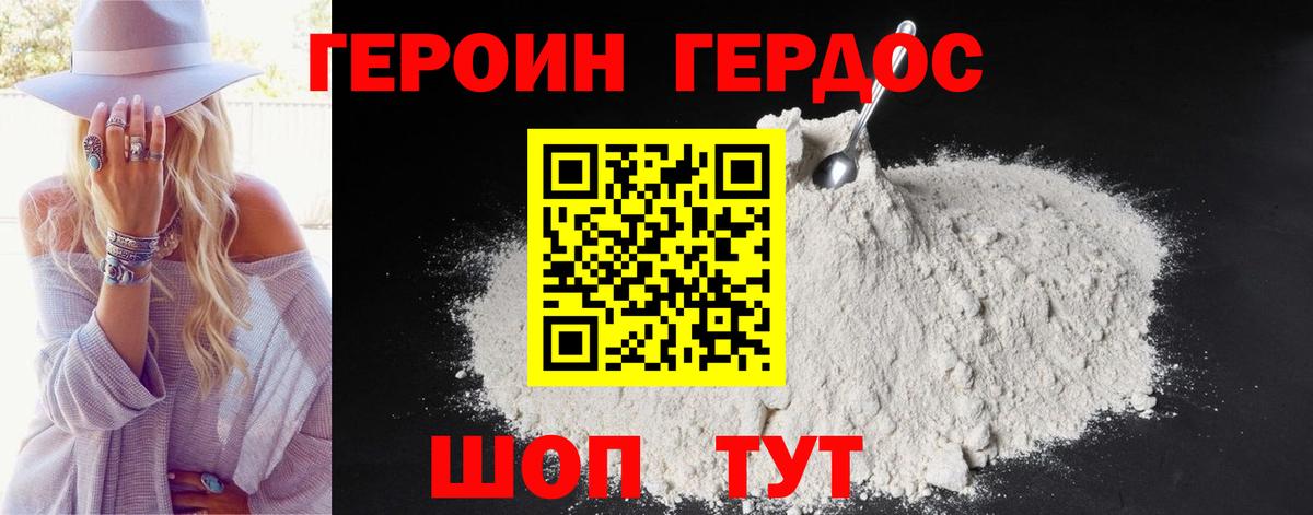 ГАШИШ Новозыбков