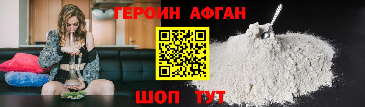 Новозыбков  Героин Heroin  Героин  Вход с VPN 