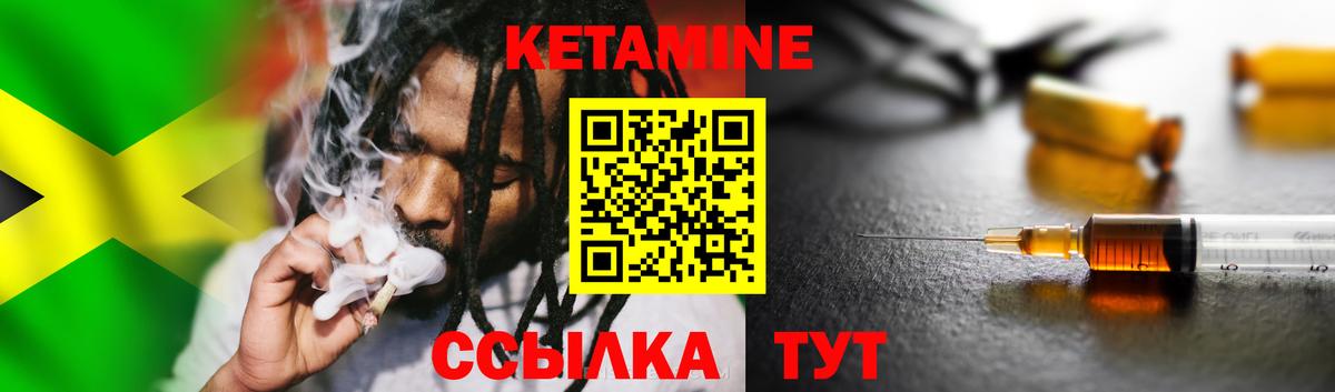 КЕТАМИН ketamine  Вход с VPN  Новозыбков  Кетамин ketamine 