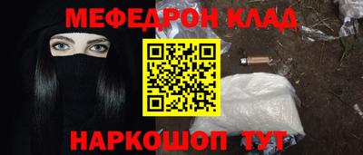 MESCALINE Сланцы