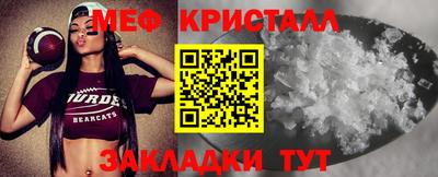 MESCALINE Сланцы
