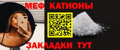 MESCALINE Сланцы