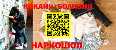 MESCALINE Сланцы
