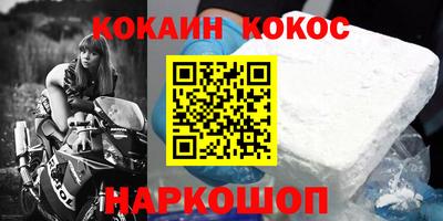 метамфетамин Славгород