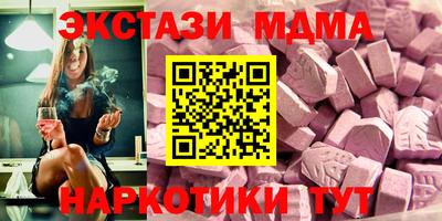 MESCALINE Сланцы