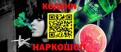 MESCALINE Сланцы