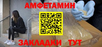 метамфетамин Славгород