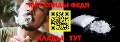 метамфетамин Славгород