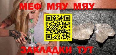метамфетамин Славгород