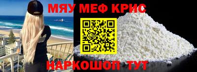 MESCALINE Сланцы