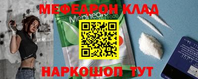 MESCALINE Сланцы