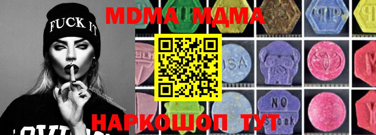 МДМА  Вход с VPN  Новозыбков  МДМА VHQ 