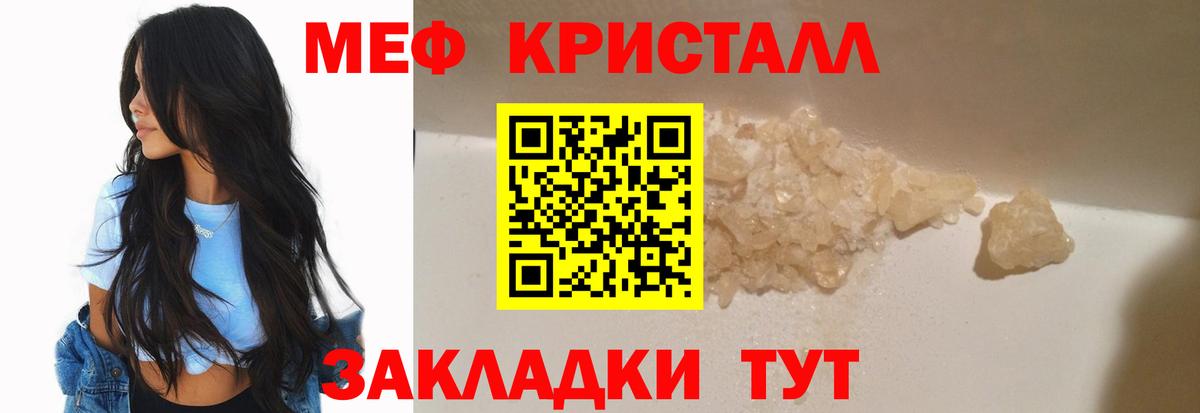 Мефедрон  Вход с VPN  Новозыбков  МЕФ мука  МЯУ-МЯУ 4 MMC  МЕФ 