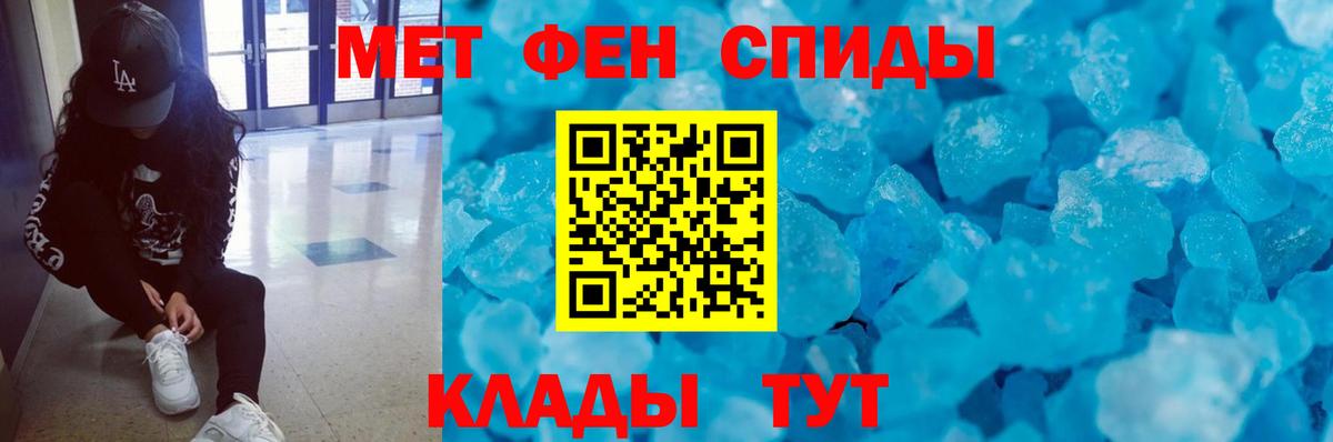 МЕТАМФЕТАМИН витя Новозыбков