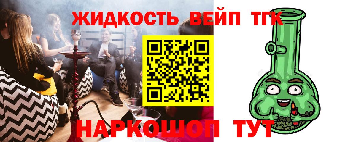 Дистиллят ТГК гашишное масло  Вход с VPN  Новозыбков 