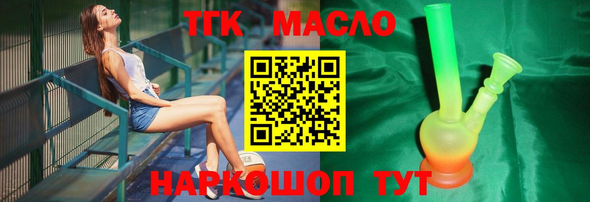 Дистиллят ТГК концентрат Новозыбков